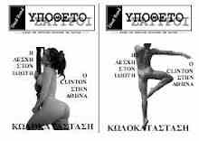 Η "Μεταμόρφωσις του Σωτήρος"... Χρόνια πολλά Αντώνη!